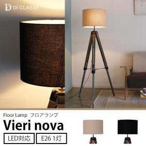 DI CLASSE（ディクラッセ） フロアランプ Vieri nova ビエリ ノバ JQ