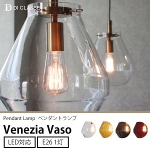 DI CLASSE（ディクラッセ） ペンダントランプ LED対応 天然木 ウッド