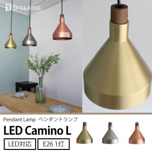 DI CLASSE（ディクラッセ） ペンダントランプ LED Padella パデラ