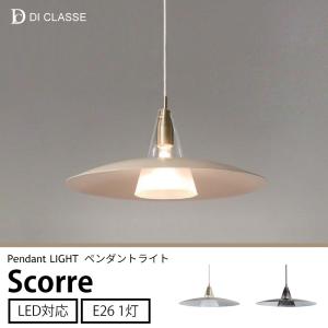 DI CLASSE（ディクラッセ） ペンダントランプ LED Padella パデラ
