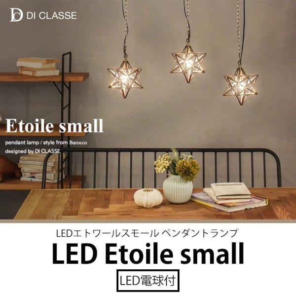 照明器具 おしゃれ リビング 照明 ペンダントライト 北欧 ペンダントランプ LED Etoile ...
