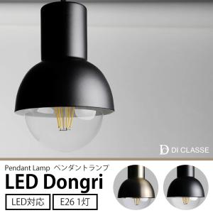 DI CLASSE（ディクラッセ） ペンダントランプ LED対応 木製 天然木