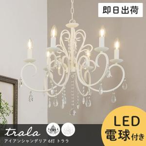 シャンデリア 照明 おしゃれ アンティーク LED 電球付き 高級 豪華