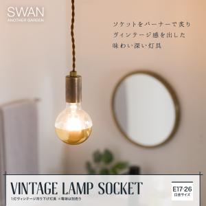 照明 おしゃれ ペンダントライト LED対応 SWAN スワン 1灯陶器ソケット