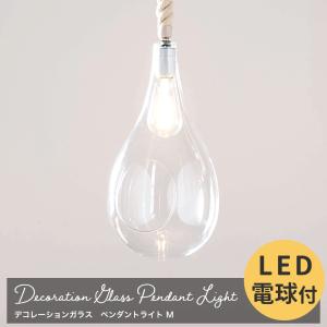 ペンダントライト LED  おしゃれ 天井照明 北欧 E26 吊り下げ 電球付き デコレーションガラス M CSZ｜igogochi