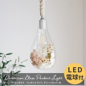 スワン電器 照明器具 LED ペンダントライト E26 ガラス おしゃれ 天井