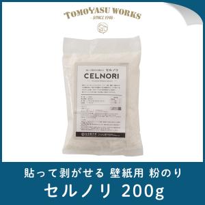 糊 壁紙用のり クロスのり 壁紙 接着剤 貼ってはがせる粉糊 セルノリ 200g｜igogochi