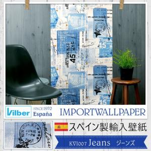 壁紙 デニム おしゃれ 輸入壁紙 スペイン Vilber Jeans ジーンズ 幅68cm×10m 1本 不織布 フリース C-F-1