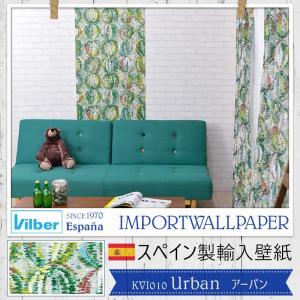 壁紙 アート グリーン おしゃれ 輸入壁紙 スペイン Vilber Urban アーバン 幅68cm×10m 1本 不織布 フリース C-F-1