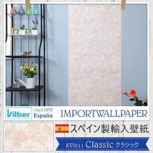 壁紙 ダマスク ピンク おしゃれ 輸入壁紙 スペイン Vilber Classic クラシック 幅68cm×10m 1本 不織布 フリース C-F-1