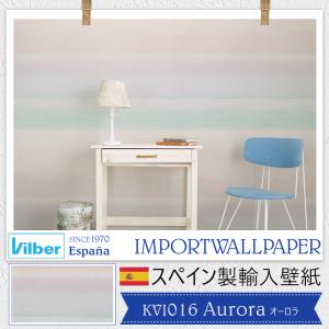 壁紙 グラデーション パステル おしゃれ 輸入壁紙 スペイン Vilber Aurora オーロラ 幅68cm×10m 巻き1本 不織布 フリース C-F-1