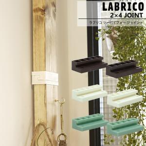 平安伸銅工業 LABRICO EXO-1 2×4強力 突ぱりキャップ オフホワイト