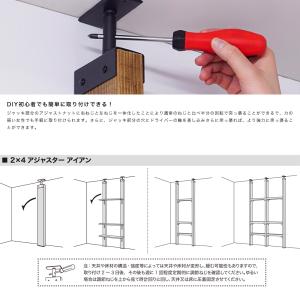ラブリコ LABRICO アイアン 2×4アジ...の詳細画像2
