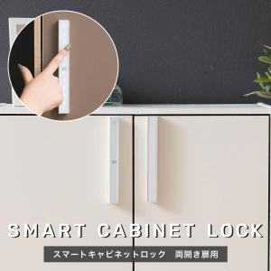 電子錠 後付け キャビネットロック 両開き用 観音開き 暗証番号 鍵 ロッカー 防犯 セキュリティ DIY 電池式 3年保証 H-N-0