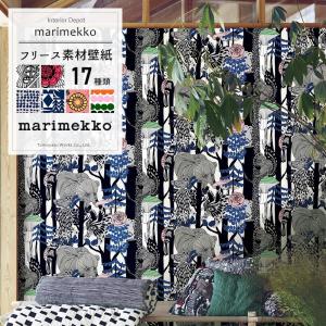 マリメッコ 壁紙 marimekko クロス 北欧 おしゃれ 北欧デザイン フリース壁紙 花柄 ボタニカル JQ｜igogochi