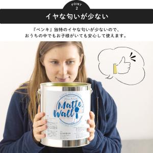 ペンキ 壁紙 DIY 壁 水性塗料 おしゃれ ...の詳細画像3
