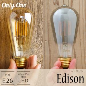 Siphon ビートソニック OnlyOne(オンリーワン) LED電球 ボール電球形