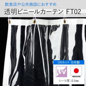 溶接カーテン 防炎 アーク光対策 フィルム FT32（0.35mm厚）ウェル 