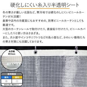 ビニールカーテン 防寒 屋外 半透明 耐寒 工...の詳細画像1