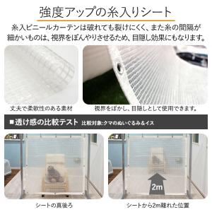 ビニールカーテン 防寒 屋外 半透明 耐寒 工...の詳細画像2
