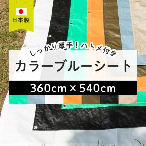 ブルーシート カラー 色 防水 厚手 大型 ビニ...の商品画像