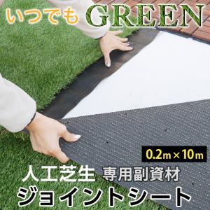 人工芝 いつでもGreen 有料サンプル 20cm×20cm 1枚入 H-N-0 : DIY