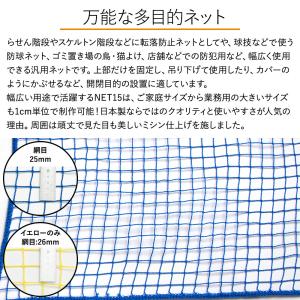 落下防止ネット 階段 ネット 子供 転落防止ネ...の詳細画像1