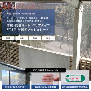 防雪ネット カーポート 防雪シート 防風 防砂...の詳細画像1