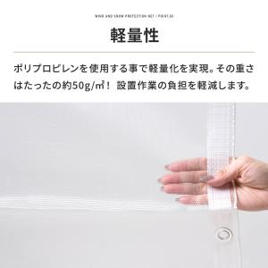 防雪ネット カーポート 防雪シート 防風 防砂...の詳細画像3