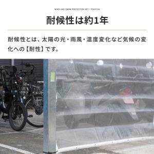 防雪ネット カーポート 防雪シート 防風 防砂...の詳細画像5