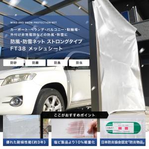 防雪ネット カーポート 防雪シート 防風 防砂...の詳細画像1