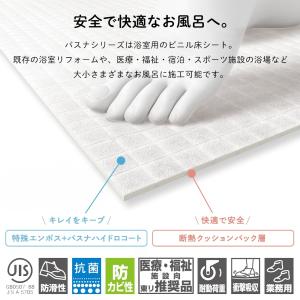 浴室 床 シート 床タイル マット お風呂 床...の詳細画像1
