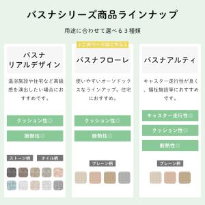 浴室 床 シート 床タイル マット お風呂 床...の詳細画像5