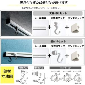 ピクチャーレール 壁 天井 展示 ディスプレイ...の詳細画像4