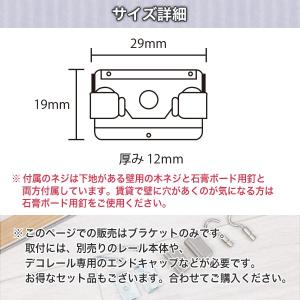 ピクチャーレール ブラケット 単品 ディスプレ...の詳細画像1