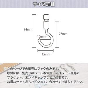 ピクチャーレール フック 単品 ディスプレイ収...の詳細画像1