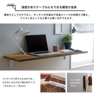 棚受け金具 折りたたみ テーブル おしゃれ 白...の詳細画像4