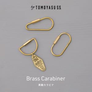 カラビナ 真鍮 キーホルダー 友安製作所 おしゃれ 日本製 ネジ式 ロック ブラス ギフト 贈り物 H-N-0