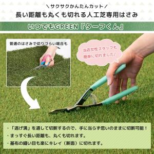 人工芝 専用はさみ ハサミ 鋏 DIY 施工 ...の詳細画像1