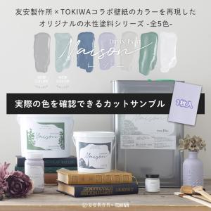 壁ペンキ 水性塗料 室内 壁紙の上から塗るペン...の詳細画像1