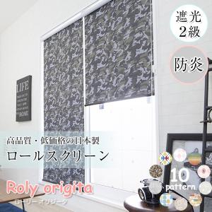 調光ロールスクリーン ルミエ本体と同時購入用】オプション▽赤外線