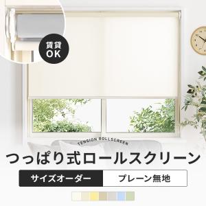 ニチベイ　ロールスクリーン　2000×2580 N8141～N8142 ニチベイ「ソフィー」｜ロールスクリーン（ロール