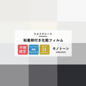 リメイクシート 壁紙シール 壁紙 張り替え Diy 粘着シート おしゃれ 木目 ヴィンテージ 9柄 Jq Rtc Woodv 壁紙 Diyインテリア通販 イゴコチ 通販 Yahoo ショッピング