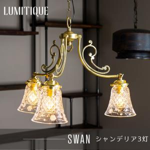 照明 ペンダントライト つりさげ ガラスシェード LED対応 ルミティーク