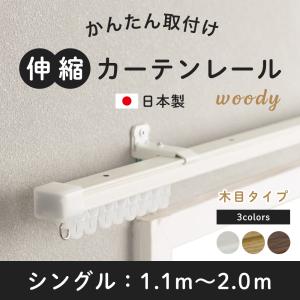 カーテンレール　新品、未使用シングル4本セット アテーナライフ 静音性 角型カーテンレール 伸縮4m シングル