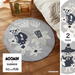 ラグマット ラグ おしゃれ コバナラグ 90Rcm 直送品 ムーミン MOOMIN スミノエ JQ｜igogochi