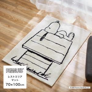 ラグマット ラグ おしゃれ レストエリア マット 70×100cm 直送品 PEANUTS スヌーピー スミノエ JQ｜igogochi