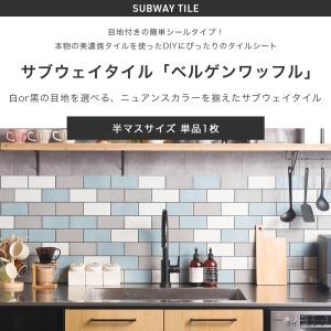 タイル タイルシール 北欧 キッチン diy ...の詳細画像1