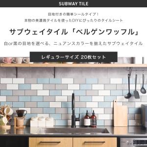 タイルシール 北欧 キッチン タイル diy ...の詳細画像1