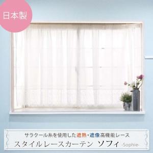 友安製作所 出窓カーテン スタイルレースカーテン ギャザー